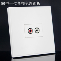 Type 86 concealed wall Lotus head audio socket red and white double Lotus welding-free AV audio socket panel