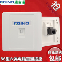 86-type six through panel stand-up CAT6 socket 6 class network plug and cable network interface network module