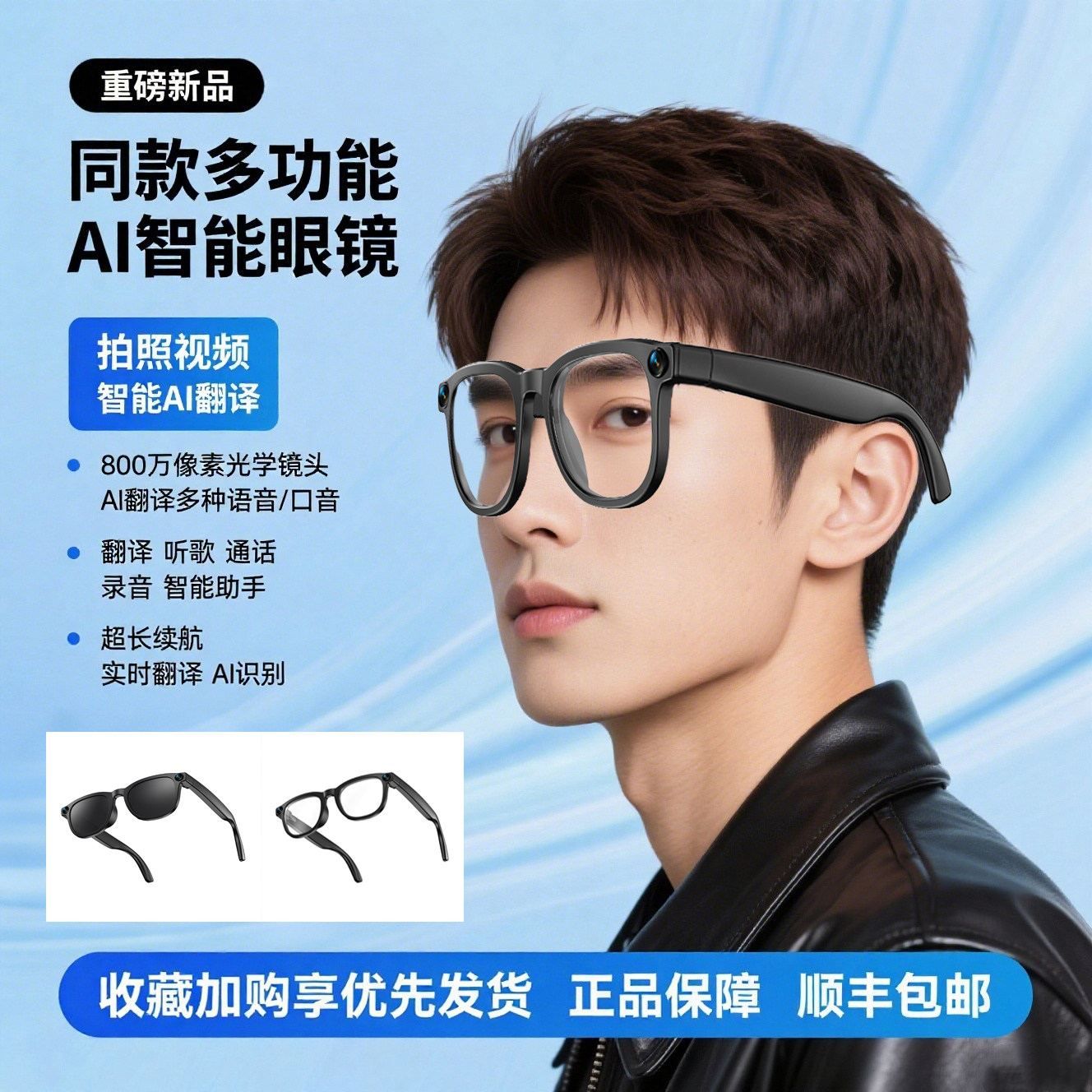 戴副眼镜还能拍4K？这波AI黑科技我直接跪了！_智能眼镜_淘宝数码网