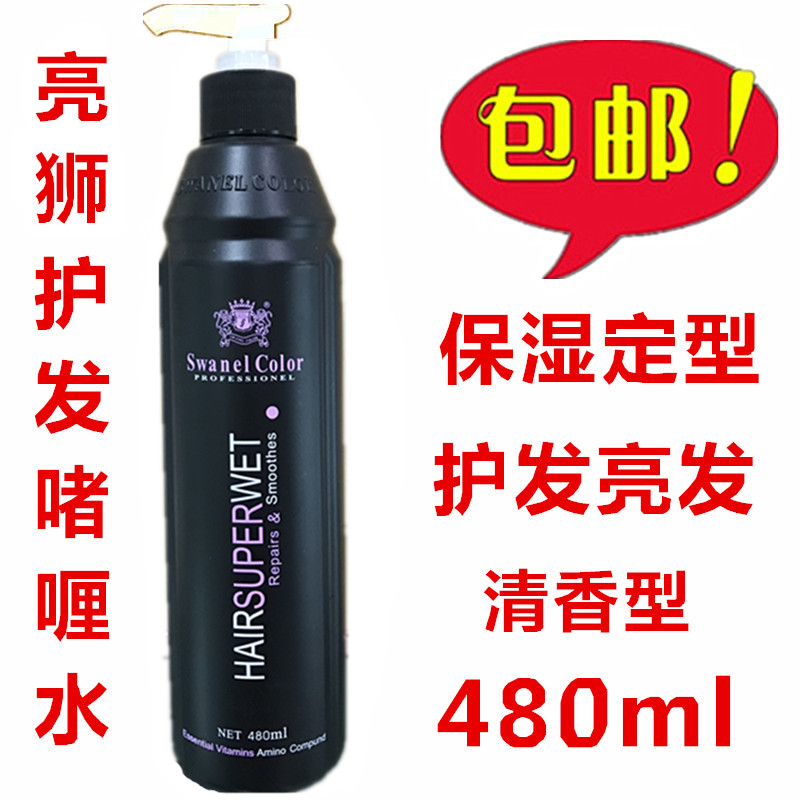  Bright Lion Hair Care Gel gel Water Moisturizing Styling Styling GEL WATER 480ml