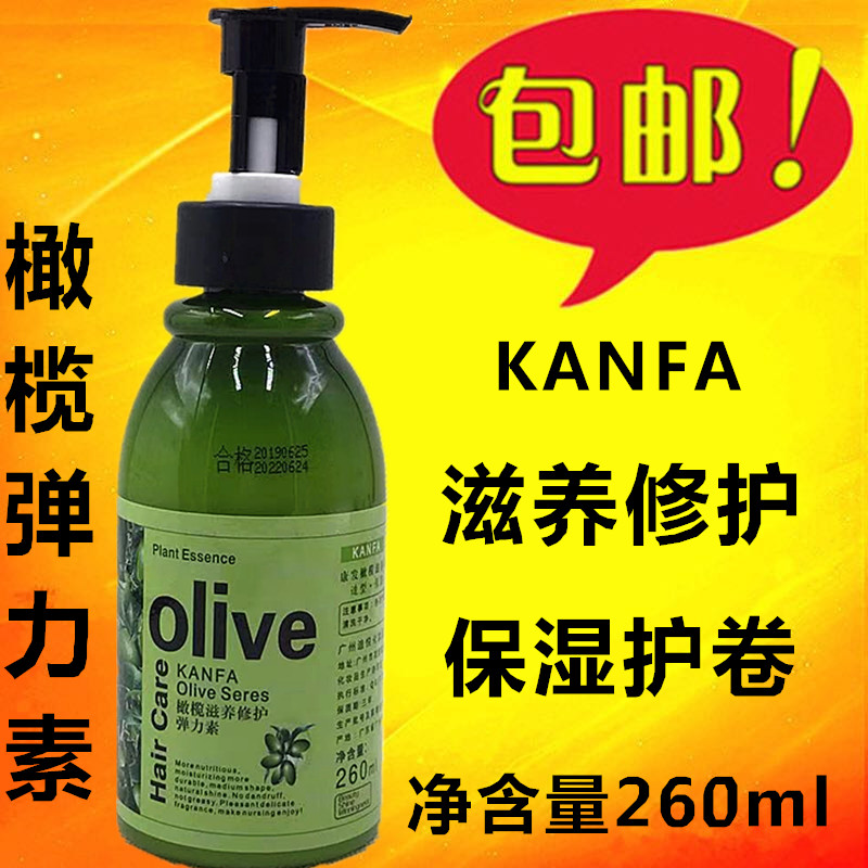  Conhair Olive Nouri Nourishing Elasticity Vegan 300ml Styling Moisturizing Styling Free Hair Protection Elasticity Vegan