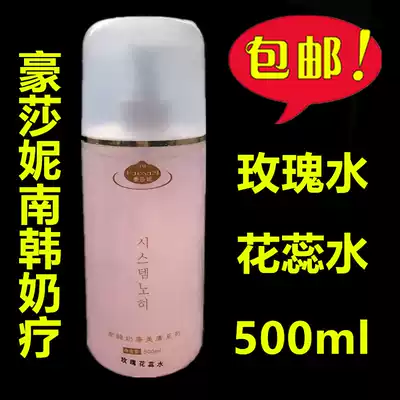 Haoshani South Korea Milk Therapy Rose Water Milk Yingrun Rose Stamens Flour Tiners 500ml