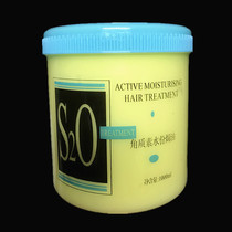  High soft S2O Keratin Moisture Baking Cream Hair conditioner Hair mask 1000ml