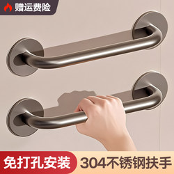 Bathroom Handrails, Bathroom Elderly Safety Toilet Handles, Pregnant Women's Toilet Anti-Slip and Anti-Fall Handles Without Punching
