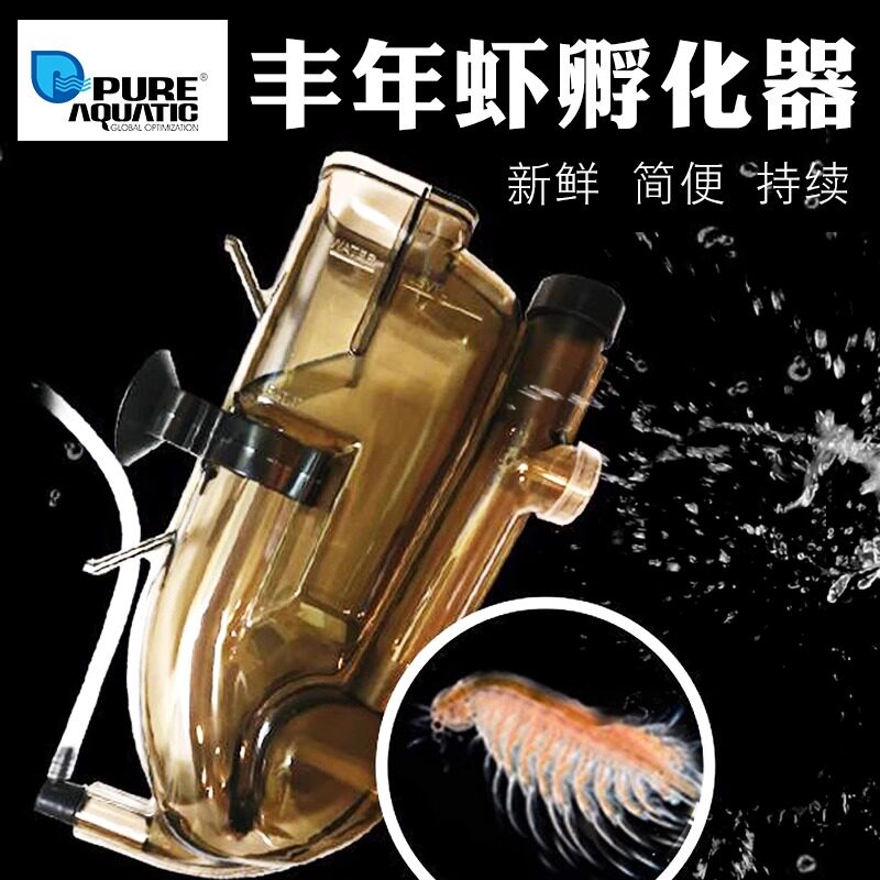 Pブランド ブラインシュリンプ孵化場 孵化場バケツ、プロ仕様孵化場バケツ、大きな赤い卵、ブラインシュリンプの卵、Pブランド
