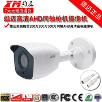 Xiongmai Jufeng TVI CVI AHD bolt camera 1080P HD coaxial home infrared night vision monitoring head