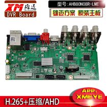Xiongmai Lianyong 8-way 5MN coaxial H 265 Hybrid DVR monitoring DVR motherboard 80N08R-LME