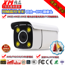 Xiongmai 2 million warm light full color AHD coaxial UTC outdoor waterproof monitoring 5MP HD camera 4-light bolt