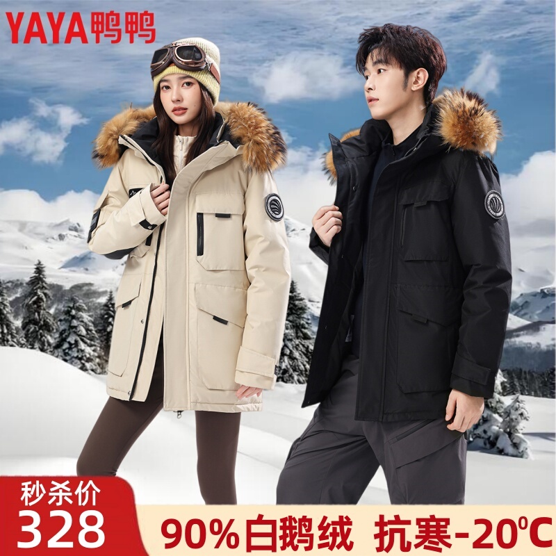 Clearance Duck down Feather Jacket for Men and Women, 2026 Winter New Workwear Parka, Extra Thick Coat for Extreme Cold in Northeast Clearance Duck down Feather Jacket for Men and Women, 2026 Winter New Workwear Parka, Extra Thick Coat for Extreme Cold in Northeast