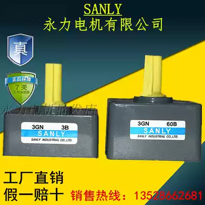 SANLY Yongli Motor Motor Motor gearbox reducer reducer 3GN-3 -- 180 ball bearing hard tooth surface