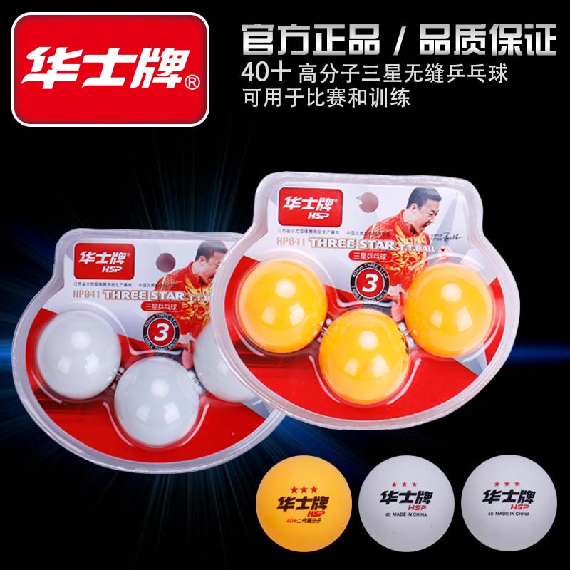 Hua's Samsung Table Tennis 40MM Competition 40 New Materials High Bomb Training Competition With 3 Stars Yellow White