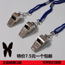 Senior small iron whistle basketball football coach referee whistle butterfly brand life-saving whistle metal stainless steel iron