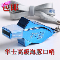 Huashi dolphin whistle mouth guard whistle basketball football coach competition professional training referee whistle fish whistle