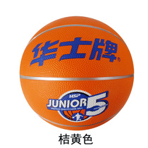 Huashi basketball rubber youth No. 5 elementary and middle school students childrens kindergarten basketball indoor and outdoor universal