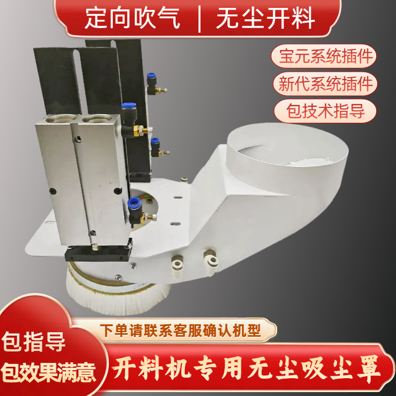 Cnc Straight-Line Cutting Machine Dust Cover, Dust-Free Air Blowing Dust Cover, Metal 9-Kilowatt Dust Cover Cnc Straight-Line Cutting Machine Dust Cover, Dust-Free Air Blowing Dust Cover, Metal 9-Kilowatt Dust Cover