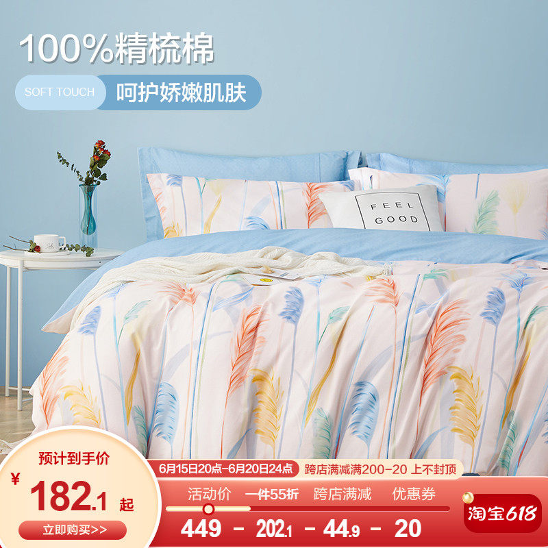 Boyo Home Textile full cotton Four sets of pure cotton linen quilt cover small frescoed bed Bedding Kit Official