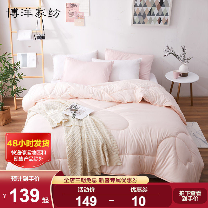 Boyo's home textile 7-hole fiber quilt winter quilted by winter by winter's thickened warm winter by the core autumn and winter