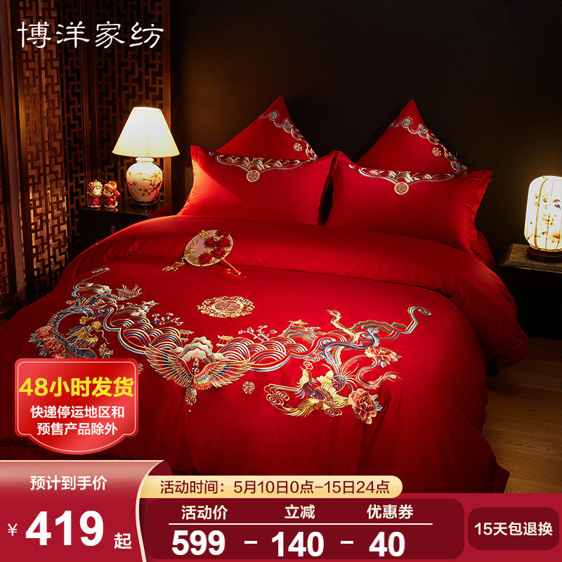 Boyo Home Textile Wedding Qing Four Pieces Total Cotton Pure Cotton Wedding Big Red Newlyweds Wedding bed Wedding Room Longfeng Bed Accessories