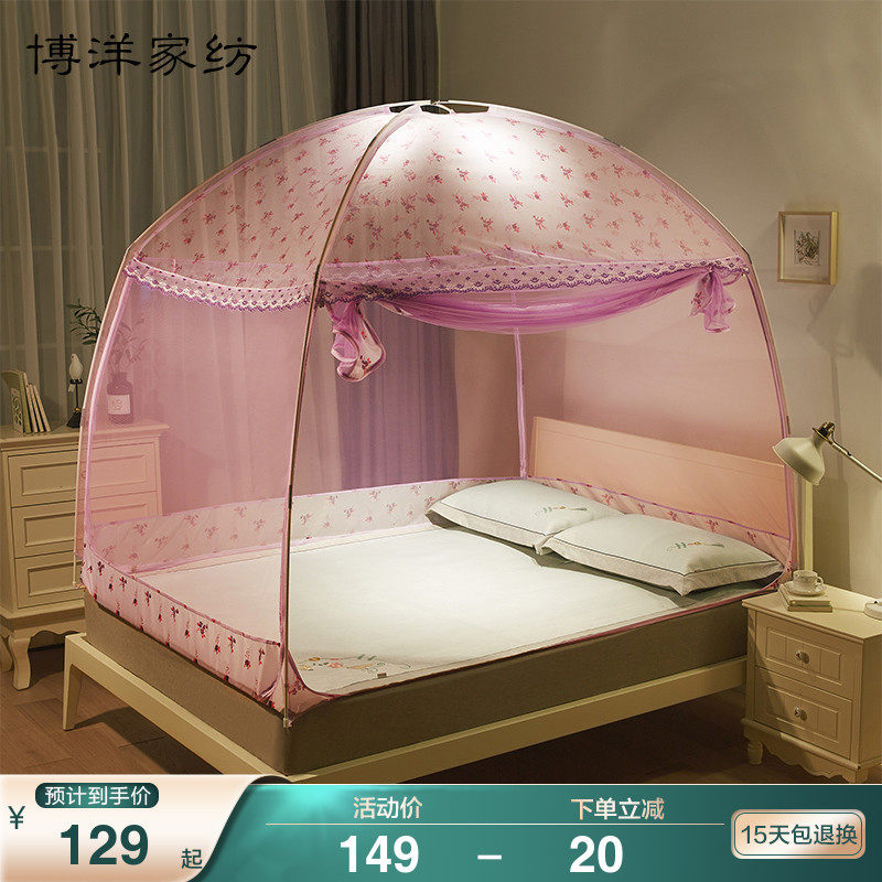 Boyang home textile mosquito net 1 8m bed yurt double household cross tent Three-door fall-proof bed anti-mosquito cover