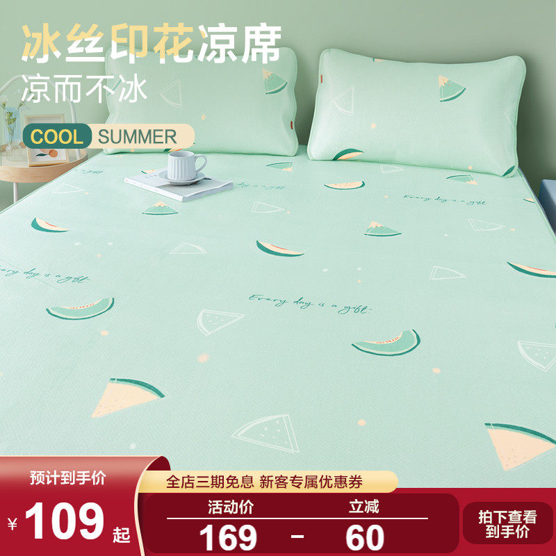 Boyang Home Textile Ice Silk Mat 1 8m Bed Mat Three-piece Set Foldable Summer 1 5m Air-Conditioned Summer Mat Soft