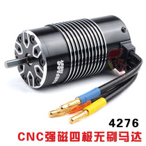 High quality quadrupole brushless motor 4276 Brushless motor 1:8 car motor Tyrant big F car motor