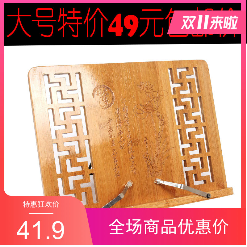 Bamboo Portable Desktop Musical Instrument Universal Solid Wood Vertical Koto Musical Score Shelf Read Warp Rack Reading Shelf