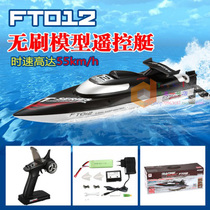 Flywheel FT012 remote control ship brushless electric remote control toy boat water-cooled high-speed speedboat boat racing boat