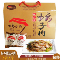 Sichuan special altars Granny altar Meat Salty Vegetable Delivery Preferred 2 bags 1000 grams of gift box An Yue Yue Five Flower Meat