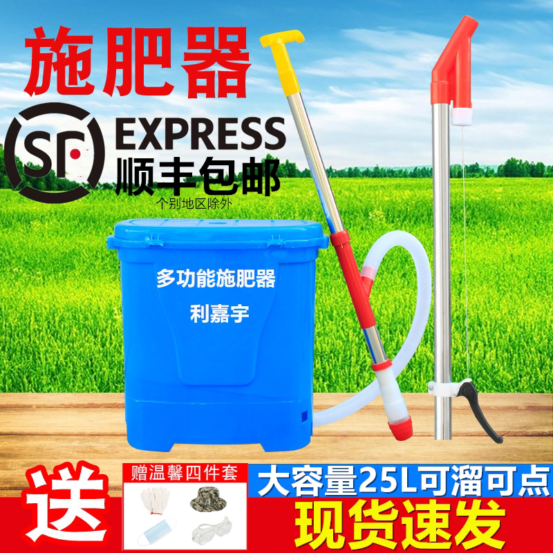 Multi-functional fertilization artifact agricultural tools Home piggyback corn topdressing manual fertilizer machine slip fertilizer point fertilizer gun