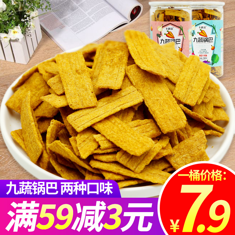 Bucket Mount Card Fun Nourishing 9-vegetable Saucepan Sauce Scent 230g Spicy Notes Casual Net Red Dorm with small snacks
