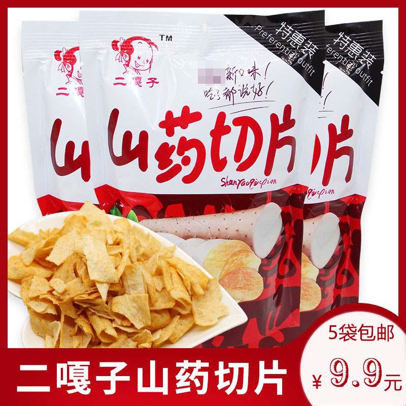 Ergazi yam slices 70g bagged snack crispy potato chips yam slices crispy and delicious