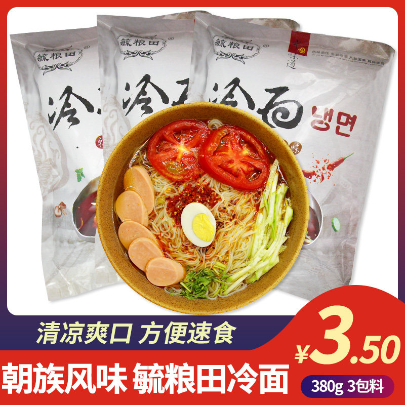 Yuliangtian Korean big cold noodles x5 bags flavor sour and sweet taste Northeast Yanbian vacuum packaging