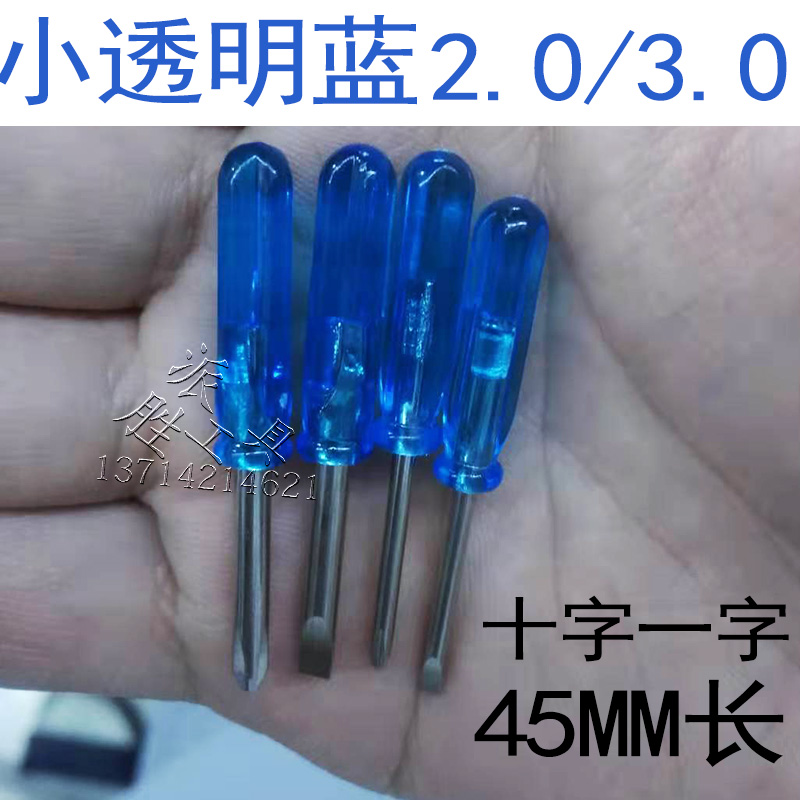 45mm small screwdriver 2 0 0 cross 3 mini blue Ultra short Toy Small Screwdriver Screwdriver