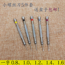  Watch repair tools glasses watches watches small screwdrivers small screwdrivers one word