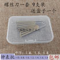 Watch repair tools Glasses Watches Watches Small screwdrivers Small screwdrivers Small screwdrivers Word cross