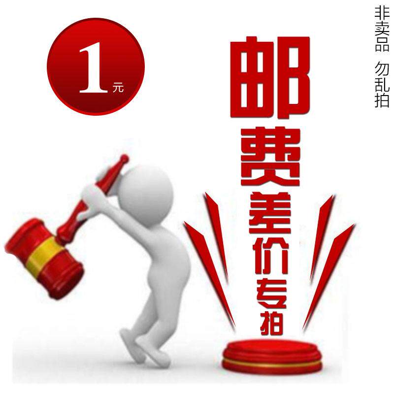 The postage is dedicated to the postage