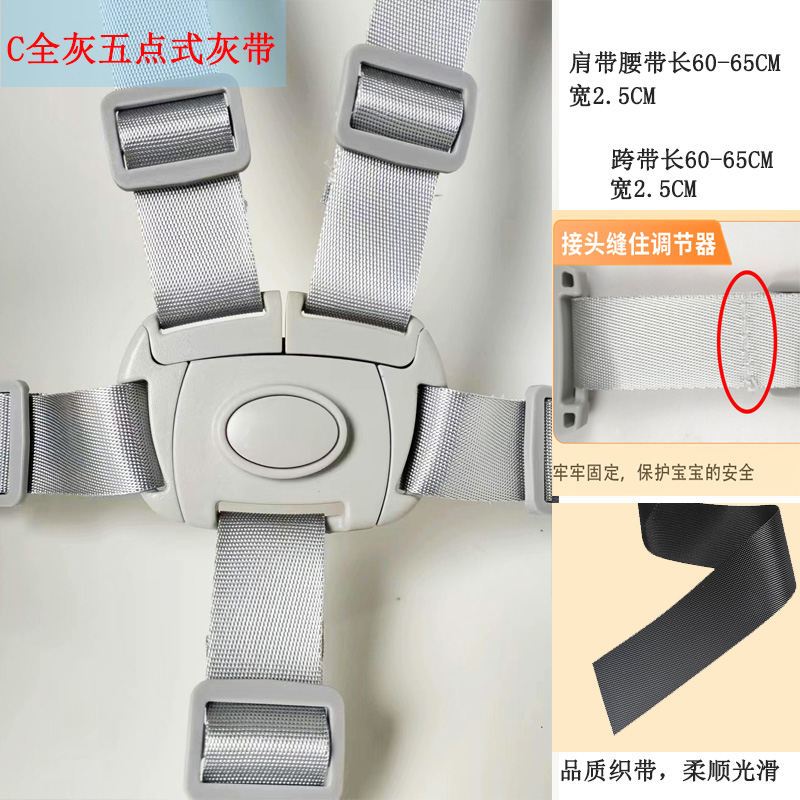 幼児用ベビーカー用5点式安全ベルト、ベビーダイニングチェア用保護ベルト、子供用ベビーカー用ユニバーサル固定ベルト、籐製シート