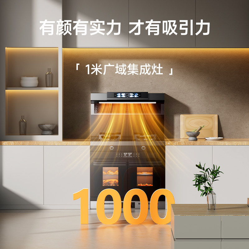 Chigo 1.0m Large Integrated Stove with Household Disinfection Cabinet, Variable Frequency Range Hood, and Integrated Stove