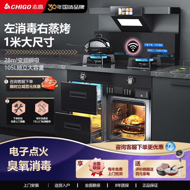 Top Ten Brands of Integrated Stoves: Integrated Stoves for Home Use, Steam-Bake-Disinfect Cabinet Integrated Stoves, Integrated Stoves, Gas Stoves