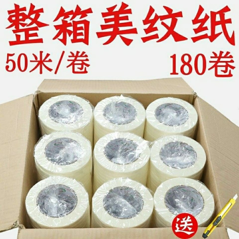 Masking tape The whole box without residual glue and paper decoration occlusion Hand-torn writing spray paint Art seam paper Diatom mud