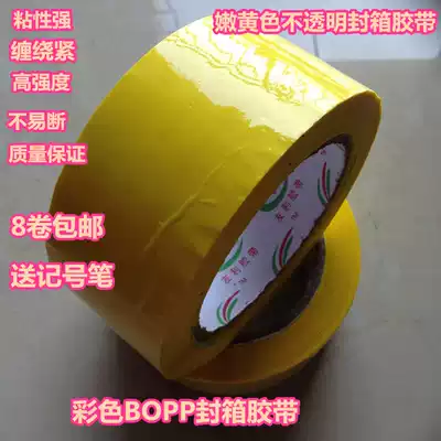 Yellow sealing tape 4 8CM color BOPP express sealing compound logistics packaging tape color Mark tape