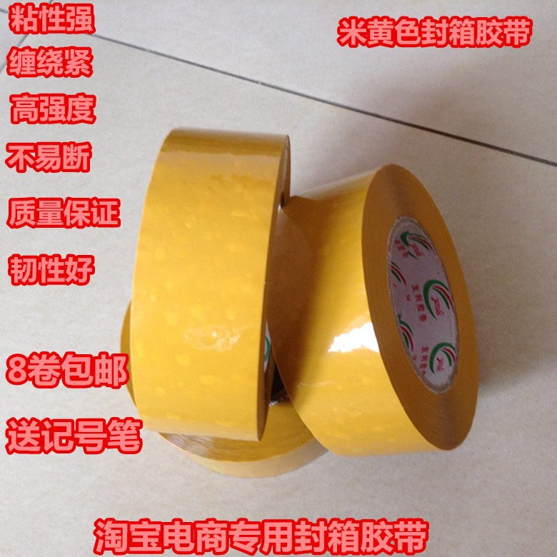Rice yellow glue bandwidth 4 4cm Logistics packaging adhesive tape transparent sealing case adhesive tape BOPP closure with packing tape