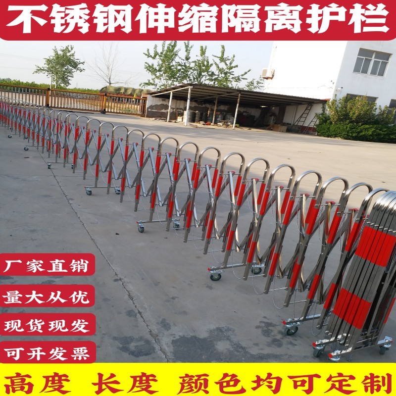 Stainless Steel Telescopic Fence Gate Outdoor Isolation Railing Kindergarten Folding Fence Mobile Road Construction Guardrail