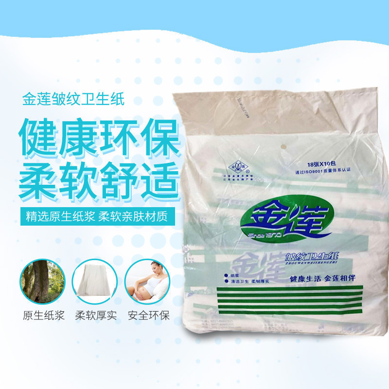 Jinlian White Confinement Paper Maternity Toilet Paper Knife Cutting Paper Long Wrapping Paper Postpartum Delivery Room Paper Towels 50 Packs 