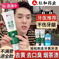 Toothpaste goes Yellow to mouth Stench Whitening Quick Quick Wash White to Smoke Stains Exclusive Mens Official Flagship Store Small Soda