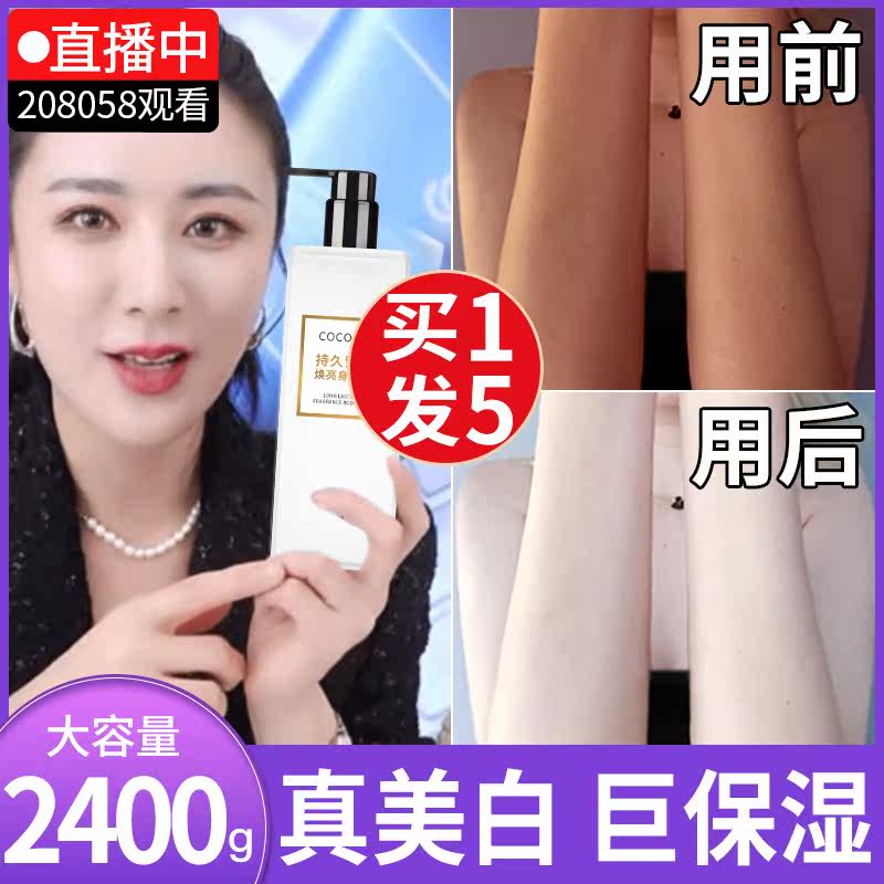 5 bottled) Vaseline body milk lady full body whitening moisturizing moisturizing and nourishing autumn and winter scented persistent men