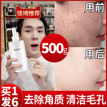 Exfoliating blackhead facial womens whole body to remove the skin mousse face deep cleaning mites men shrink pores