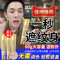 Small gold tube Concealer covers the face spots acne artifact mask tattoo stick men and women flagship store official