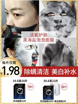 Seaweed cleaning bubble mask staying up late, moisturizing, whitening, light spots, acne marks, men and women