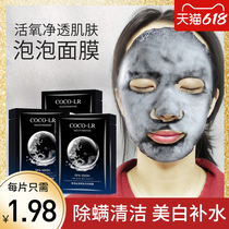 Seaweed cleaning bubble mask staying up late to moisturize whitening light spots acne marks men and women